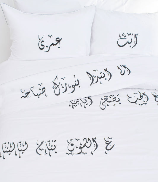 Calligraphy - Sheet set